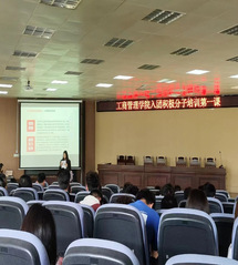 英国上市公司官网365举办入团积极分子培...